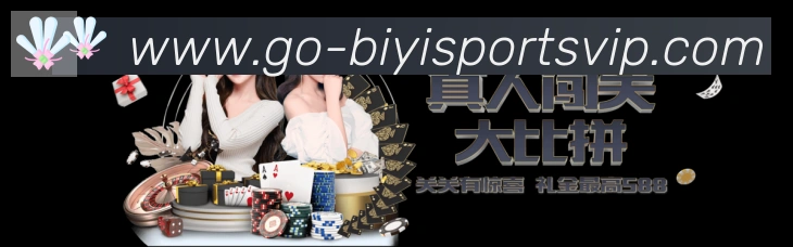 必一运动官网品牌故事
